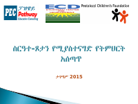 Gender Responsive Pedagogy- One Sessions.ppt